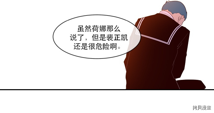 抱歉，我要毁灭一下这个地球[拷贝漫画]韩漫全集-第31话无删减无遮挡章节图片 