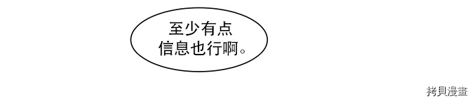 抱歉，我要毁灭一下这个地球[拷贝漫画]韩漫全集-第31话无删减无遮挡章节图片 