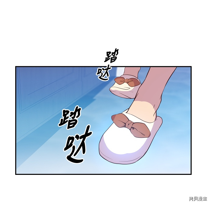 抱歉，我要毁灭一下这个地球[拷贝漫画]韩漫全集-第31话无删减无遮挡章节图片 