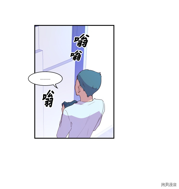 抱歉，我要毁灭一下这个地球[拷贝漫画]韩漫全集-第31话无删减无遮挡章节图片 