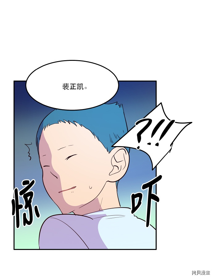 抱歉，我要毁灭一下这个地球[拷贝漫画]韩漫全集-第31话无删减无遮挡章节图片 