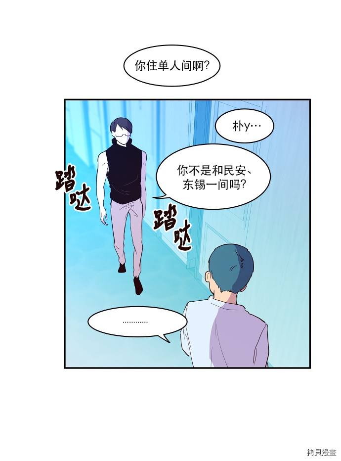 抱歉，我要毁灭一下这个地球[拷贝漫画]韩漫全集-第31话无删减无遮挡章节图片 