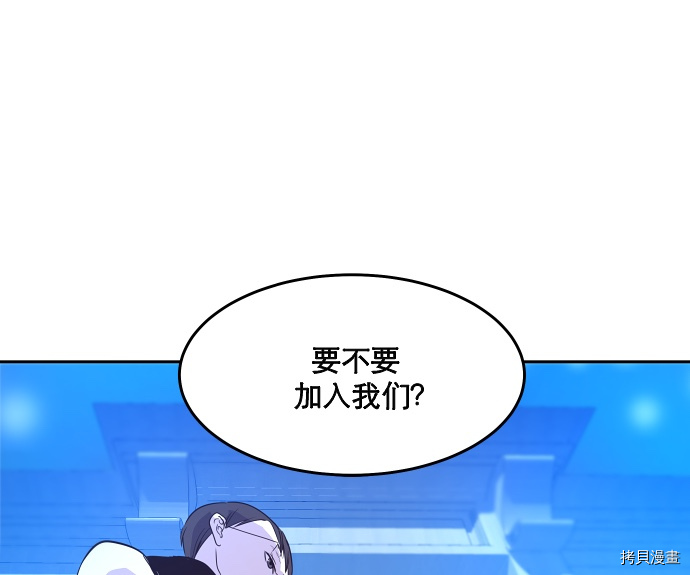 抱歉，我要毁灭一下这个地球[拷贝漫画]韩漫全集-第31话无删减无遮挡章节图片 