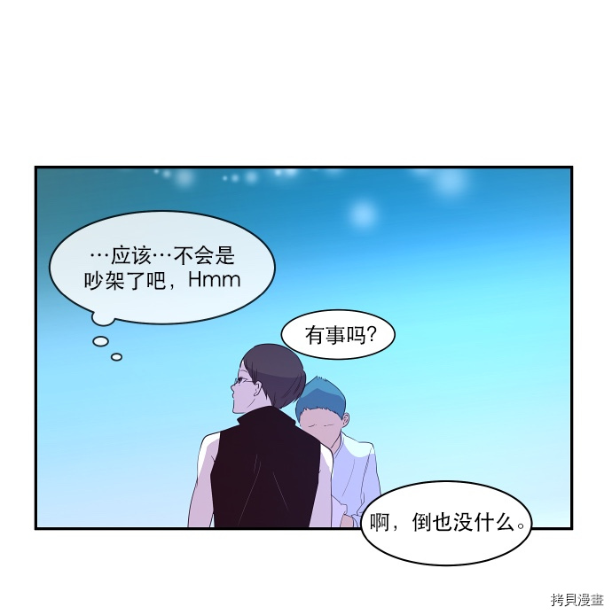 抱歉，我要毁灭一下这个地球[拷贝漫画]韩漫全集-第31话无删减无遮挡章节图片 