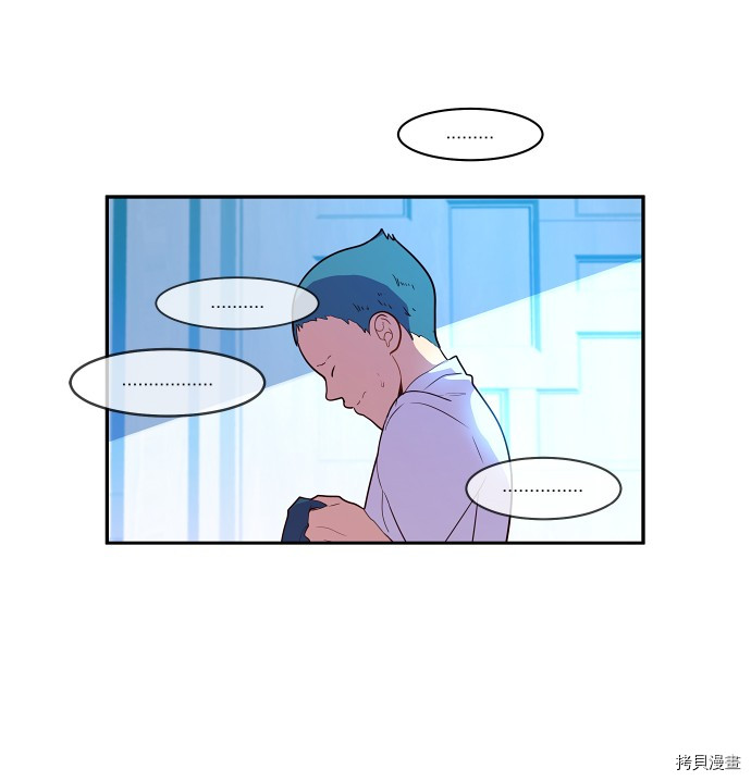 抱歉，我要毁灭一下这个地球[拷贝漫画]韩漫全集-第32话无删减无遮挡章节图片 