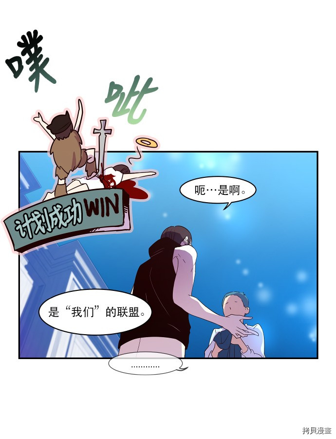 抱歉，我要毁灭一下这个地球[拷贝漫画]韩漫全集-第32话无删减无遮挡章节图片 