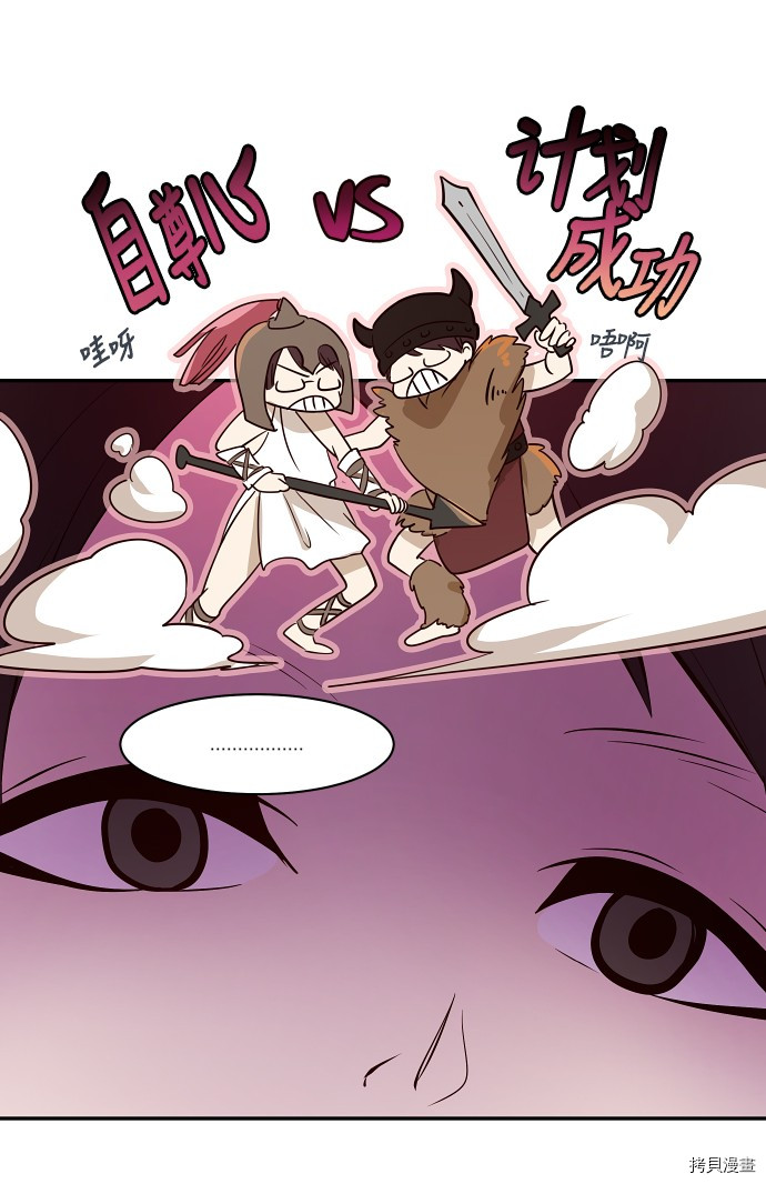 抱歉，我要毁灭一下这个地球[拷贝漫画]韩漫全集-第32话无删减无遮挡章节图片 