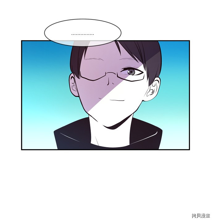 抱歉，我要毁灭一下这个地球[拷贝漫画]韩漫全集-第32话无删减无遮挡章节图片 