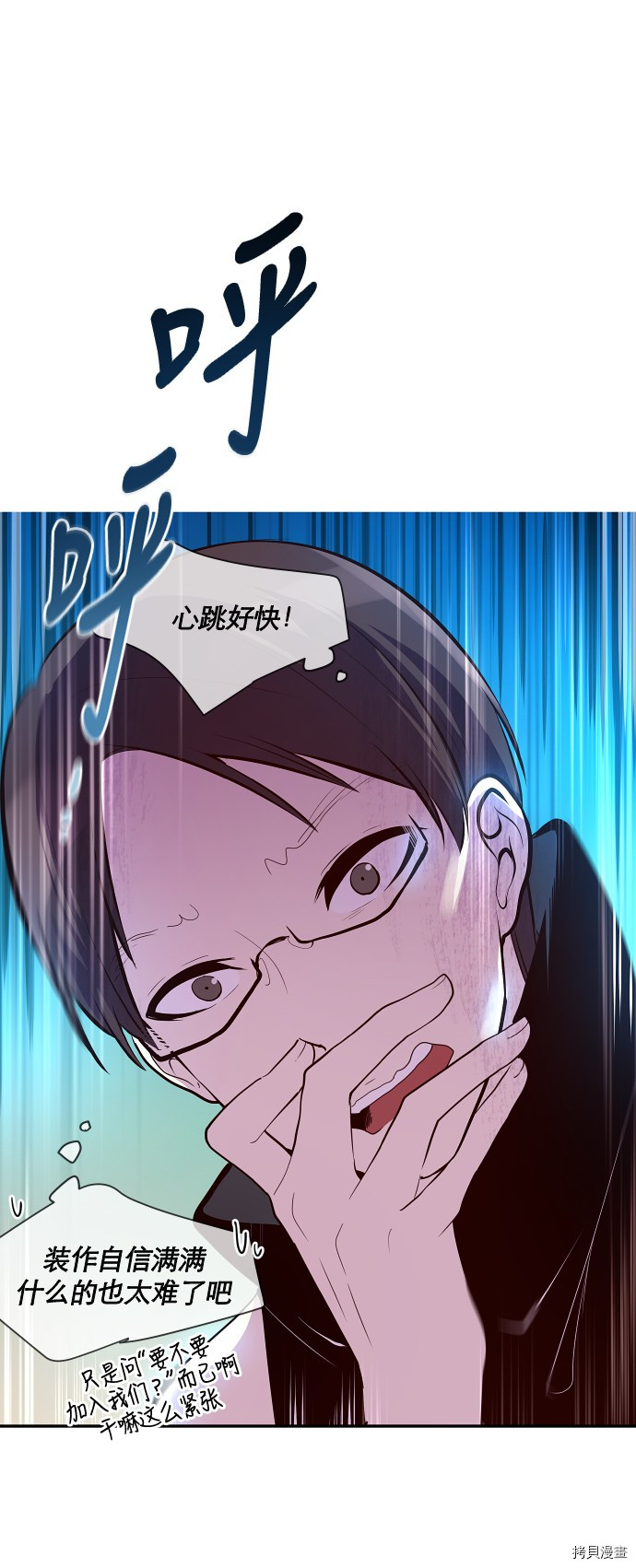 抱歉，我要毁灭一下这个地球[拷贝漫画]韩漫全集-第32话无删减无遮挡章节图片 