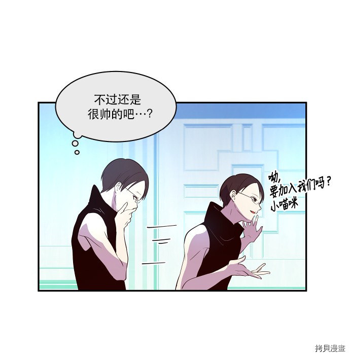 抱歉，我要毁灭一下这个地球[拷贝漫画]韩漫全集-第32话无删减无遮挡章节图片 