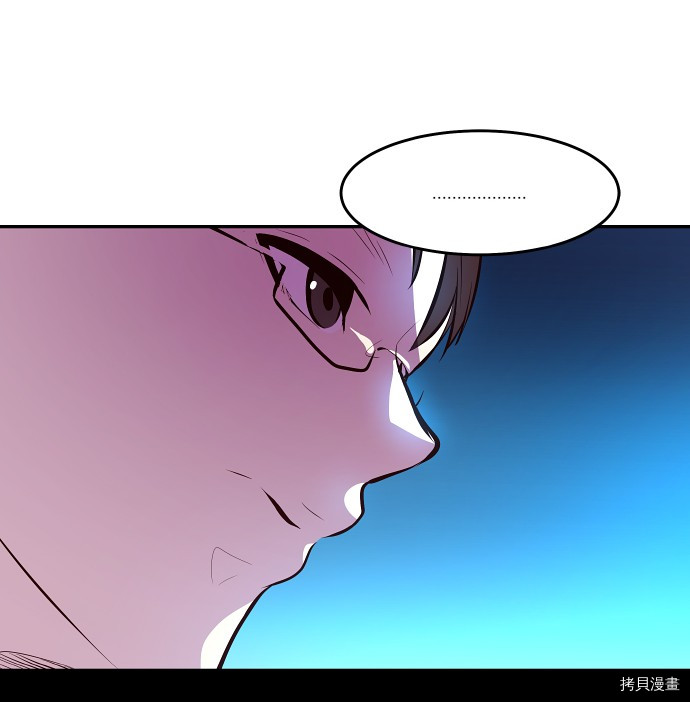 抱歉，我要毁灭一下这个地球[拷贝漫画]韩漫全集-第32话无删减无遮挡章节图片 
