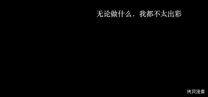 抱歉，我要毁灭一下这个地球[拷贝漫画]韩漫全集-第32话无删减无遮挡章节图片 