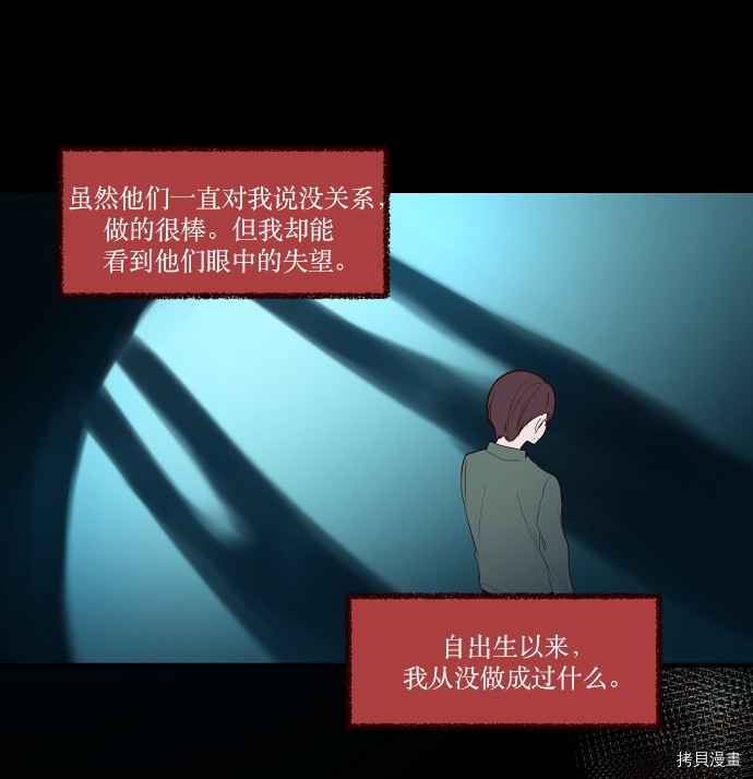 抱歉，我要毁灭一下这个地球[拷贝漫画]韩漫全集-第32话无删减无遮挡章节图片 