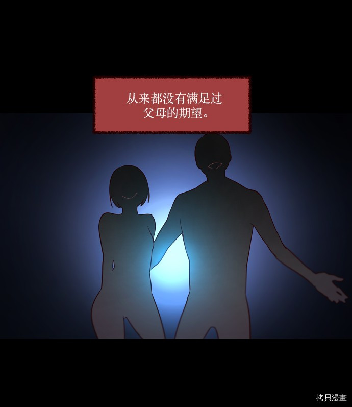 抱歉，我要毁灭一下这个地球[拷贝漫画]韩漫全集-第32话无删减无遮挡章节图片 