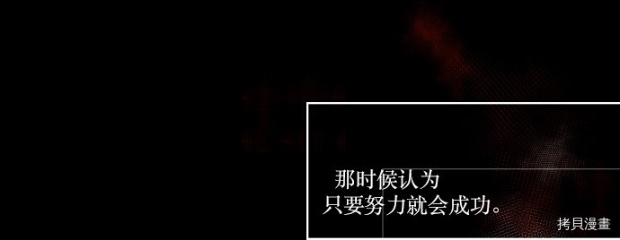 抱歉，我要毁灭一下这个地球[拷贝漫画]韩漫全集-第32话无删减无遮挡章节图片 