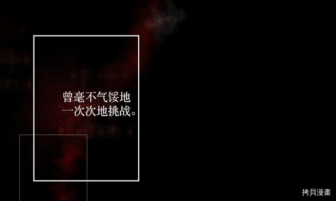 抱歉，我要毁灭一下这个地球[拷贝漫画]韩漫全集-第32话无删减无遮挡章节图片 