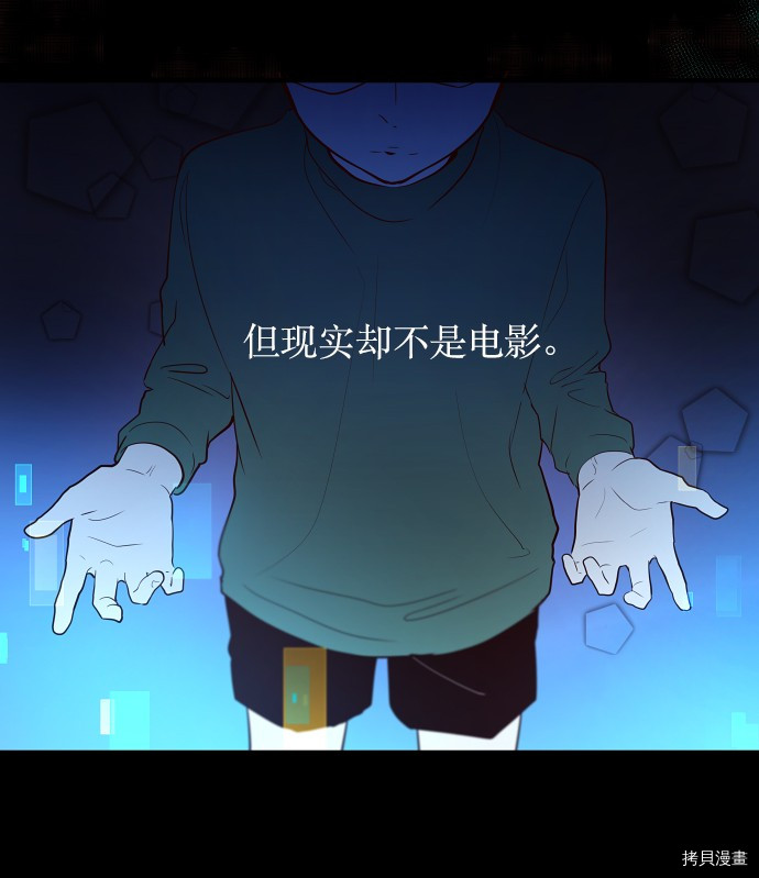 抱歉，我要毁灭一下这个地球[拷贝漫画]韩漫全集-第32话无删减无遮挡章节图片 