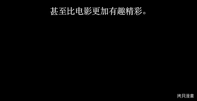 抱歉，我要毁灭一下这个地球[拷贝漫画]韩漫全集-第32话无删减无遮挡章节图片 