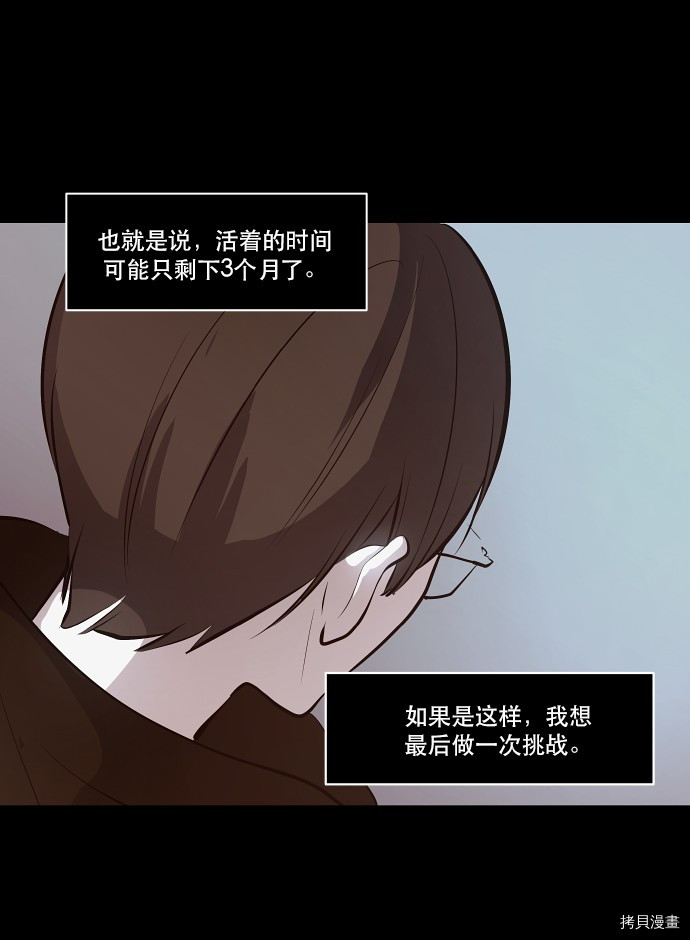 抱歉，我要毁灭一下这个地球[拷贝漫画]韩漫全集-第32话无删减无遮挡章节图片 