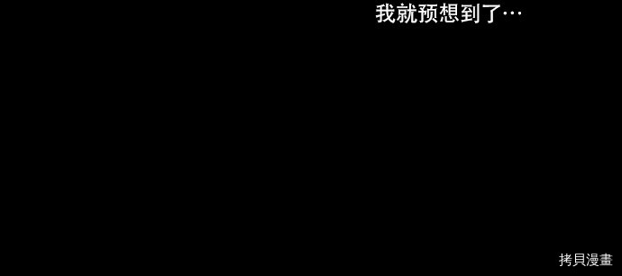抱歉，我要毁灭一下这个地球[拷贝漫画]韩漫全集-第32话无删减无遮挡章节图片 
