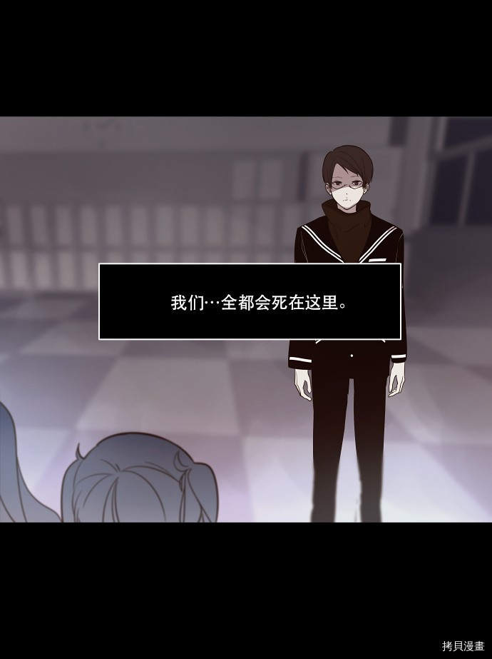 抱歉，我要毁灭一下这个地球[拷贝漫画]韩漫全集-第32话无删减无遮挡章节图片 