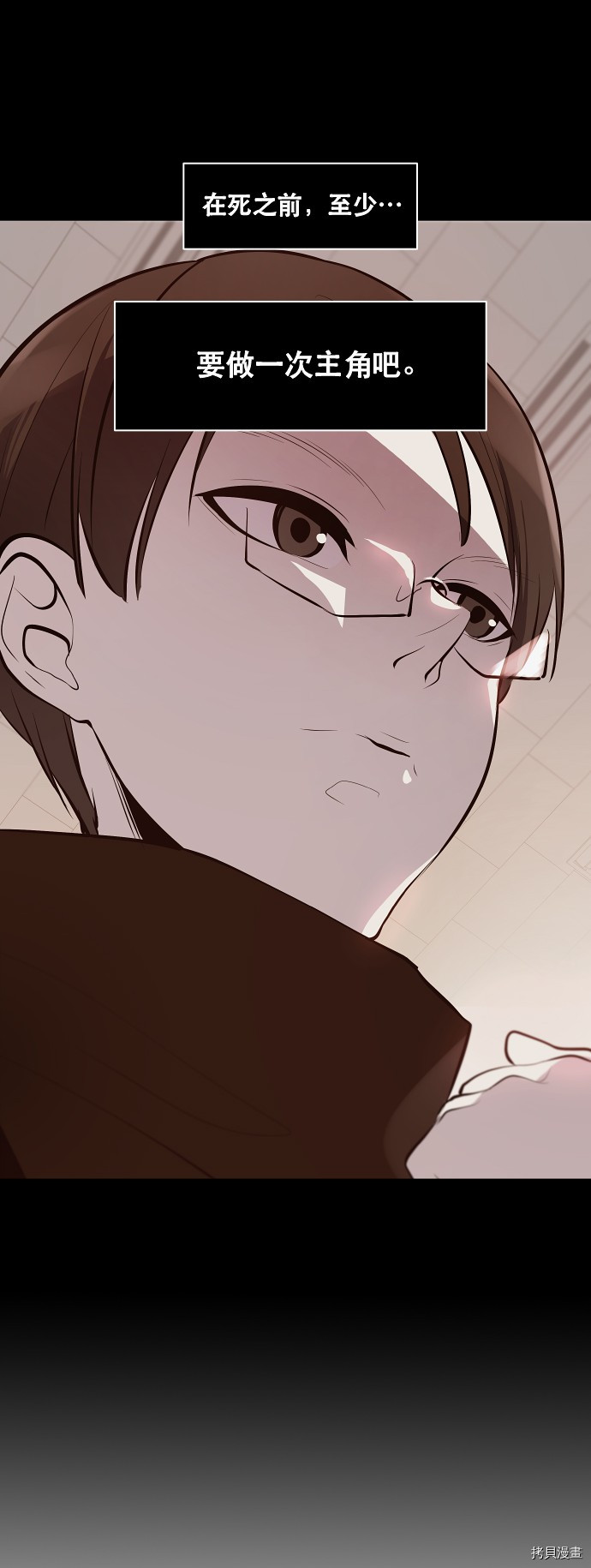 抱歉，我要毁灭一下这个地球[拷贝漫画]韩漫全集-第32话无删减无遮挡章节图片 