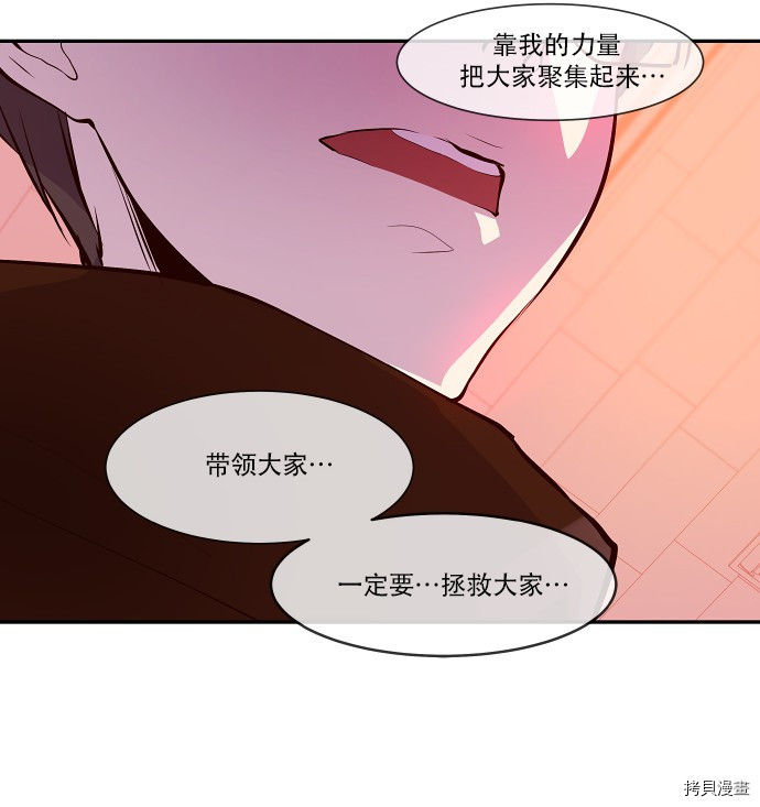 抱歉，我要毁灭一下这个地球[拷贝漫画]韩漫全集-第32话无删减无遮挡章节图片 