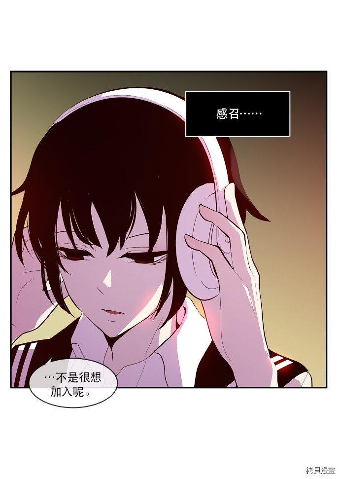 抱歉，我要毁灭一下这个地球[拷贝漫画]韩漫全集-第32话无删减无遮挡章节图片 
