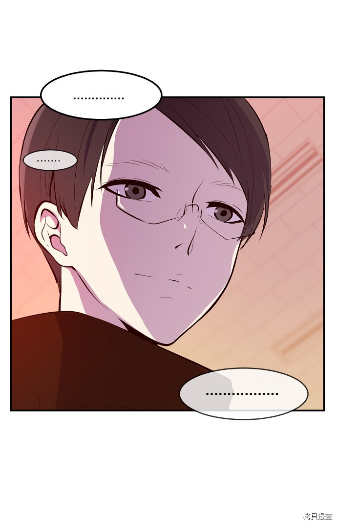 抱歉，我要毁灭一下这个地球[拷贝漫画]韩漫全集-第32话无删减无遮挡章节图片 