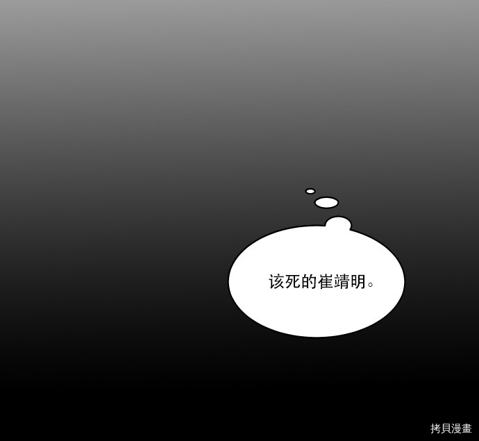 抱歉，我要毁灭一下这个地球[拷贝漫画]韩漫全集-第32话无删减无遮挡章节图片 