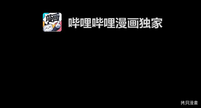 抱歉，我要毁灭一下这个地球[拷贝漫画]韩漫全集-第32话无删减无遮挡章节图片 
