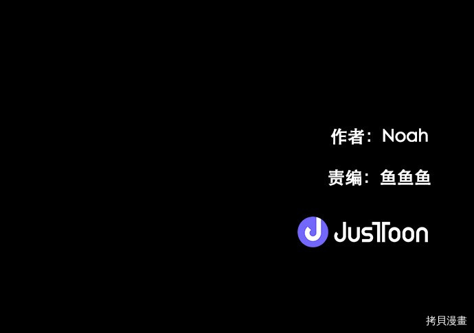 抱歉，我要毁灭一下这个地球[拷贝漫画]韩漫全集-第32话无删减无遮挡章节图片 