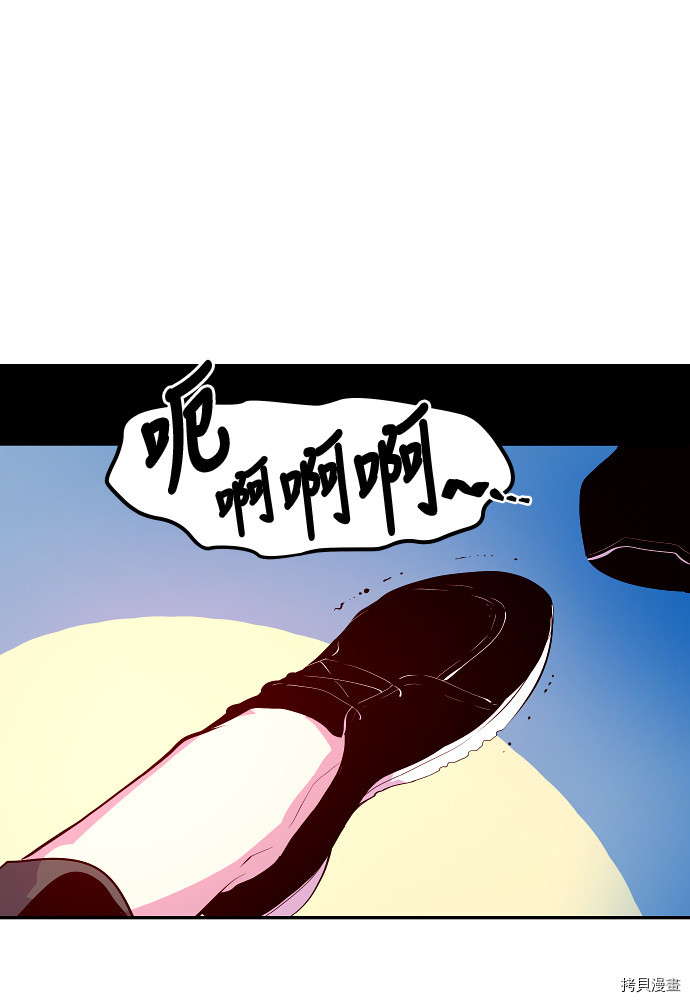 抱歉，我要毁灭一下这个地球[拷贝漫画]韩漫全集-第33话无删减无遮挡章节图片 