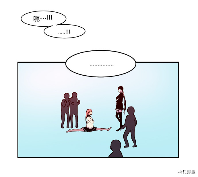 抱歉，我要毁灭一下这个地球[拷贝漫画]韩漫全集-第33话无删减无遮挡章节图片 
