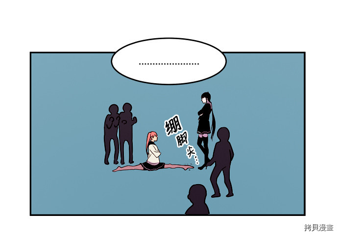 抱歉，我要毁灭一下这个地球[拷贝漫画]韩漫全集-第33话无删减无遮挡章节图片 
