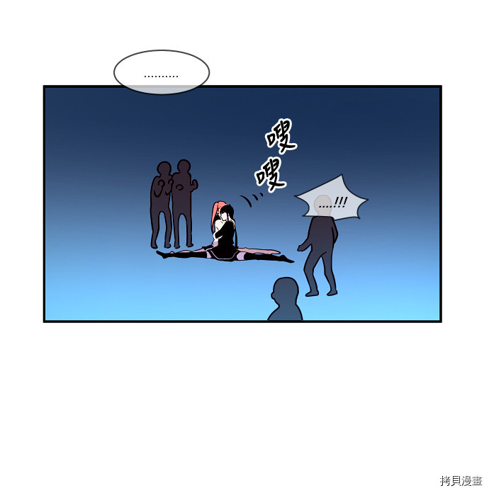 抱歉，我要毁灭一下这个地球[拷贝漫画]韩漫全集-第33话无删减无遮挡章节图片 