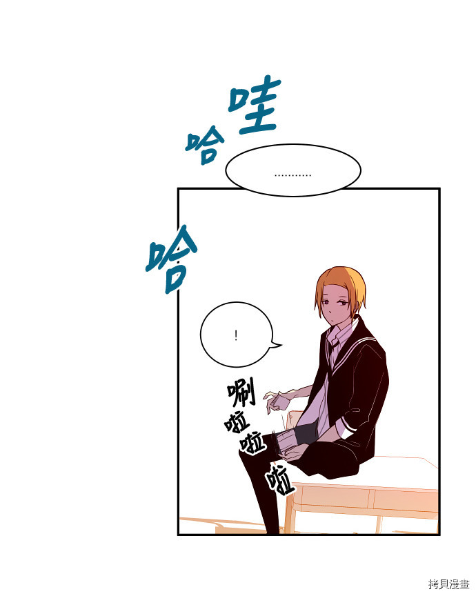 抱歉，我要毁灭一下这个地球[拷贝漫画]韩漫全集-第33话无删减无遮挡章节图片 