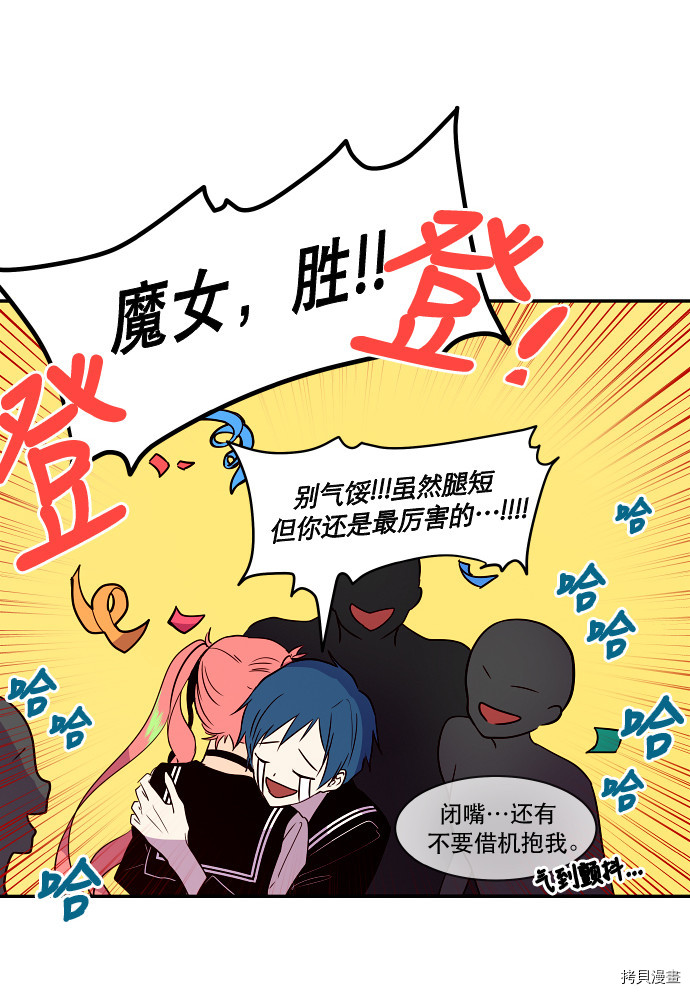 抱歉，我要毁灭一下这个地球[拷贝漫画]韩漫全集-第33话无删减无遮挡章节图片 
