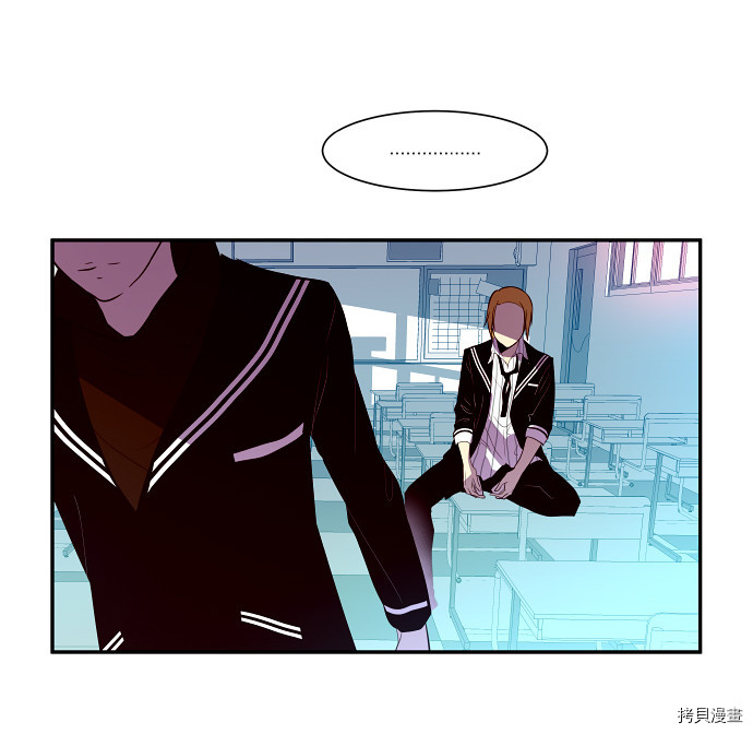 抱歉，我要毁灭一下这个地球[拷贝漫画]韩漫全集-第33话无删减无遮挡章节图片 