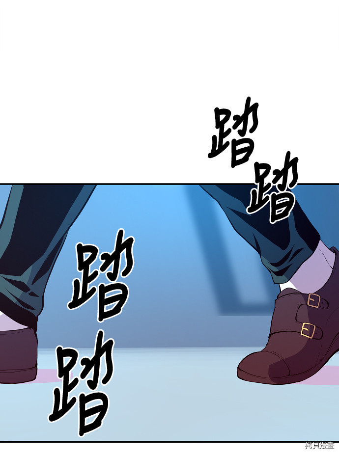 抱歉，我要毁灭一下这个地球[拷贝漫画]韩漫全集-第33话无删减无遮挡章节图片 