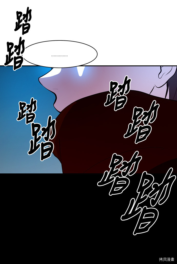 抱歉，我要毁灭一下这个地球[拷贝漫画]韩漫全集-第33话无删减无遮挡章节图片 
