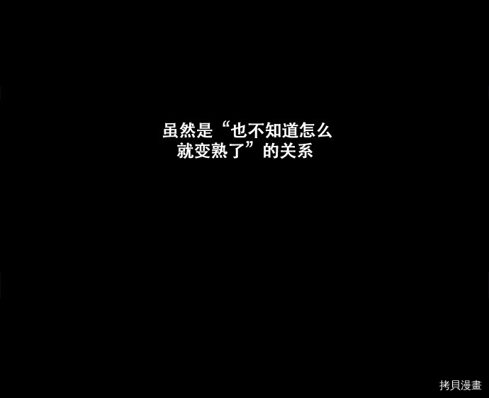 抱歉，我要毁灭一下这个地球[拷贝漫画]韩漫全集-第33话无删减无遮挡章节图片 