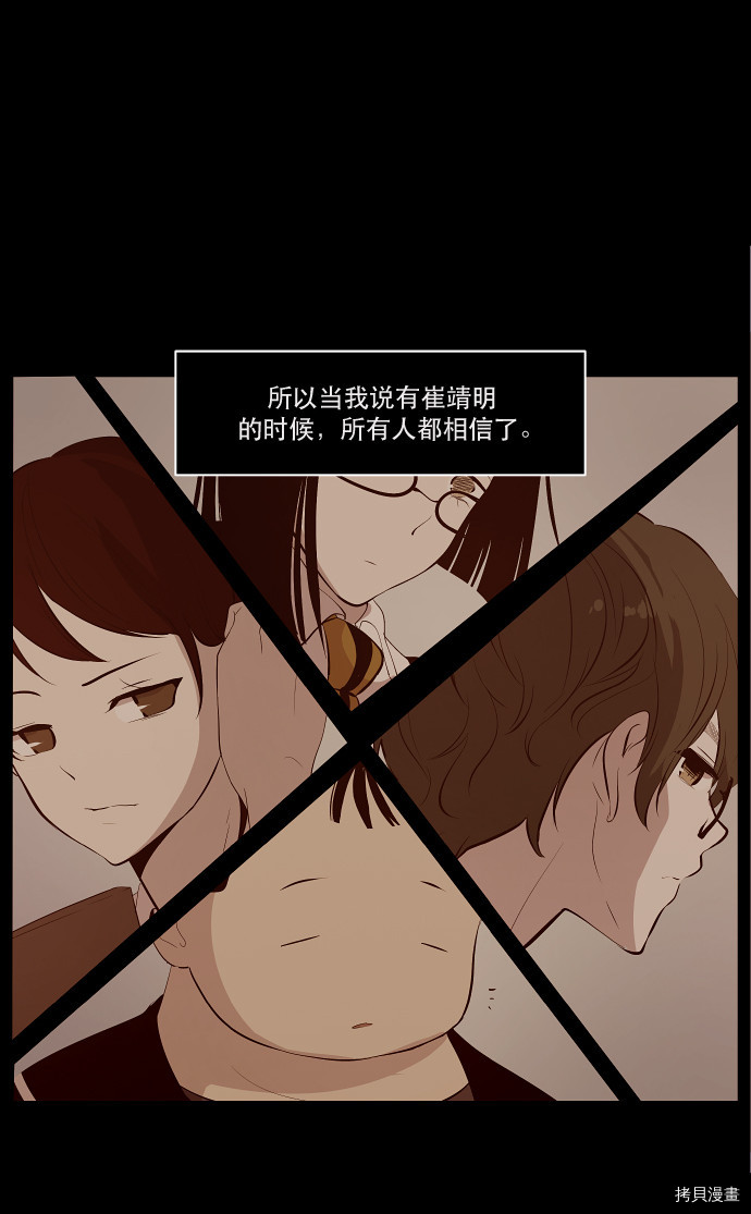 抱歉，我要毁灭一下这个地球[拷贝漫画]韩漫全集-第33话无删减无遮挡章节图片 