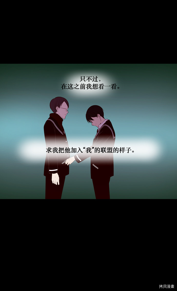 抱歉，我要毁灭一下这个地球[拷贝漫画]韩漫全集-第33话无删减无遮挡章节图片 