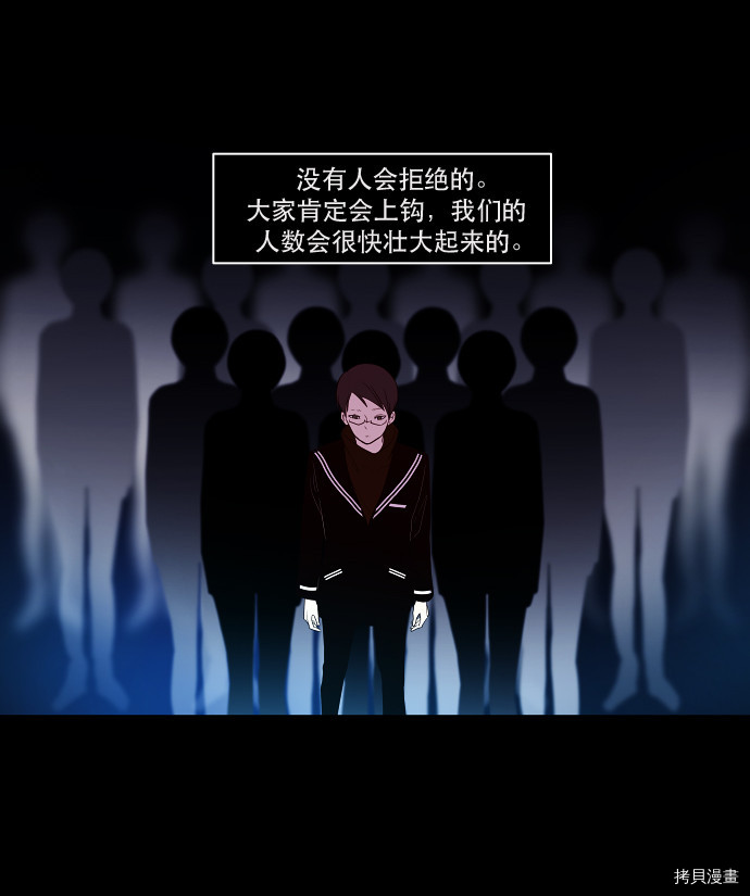 抱歉，我要毁灭一下这个地球[拷贝漫画]韩漫全集-第34话无删减无遮挡章节图片 