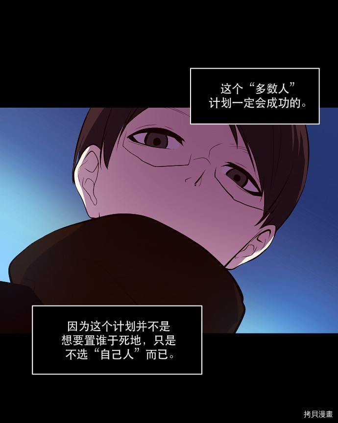 抱歉，我要毁灭一下这个地球[拷贝漫画]韩漫全集-第34话无删减无遮挡章节图片 
