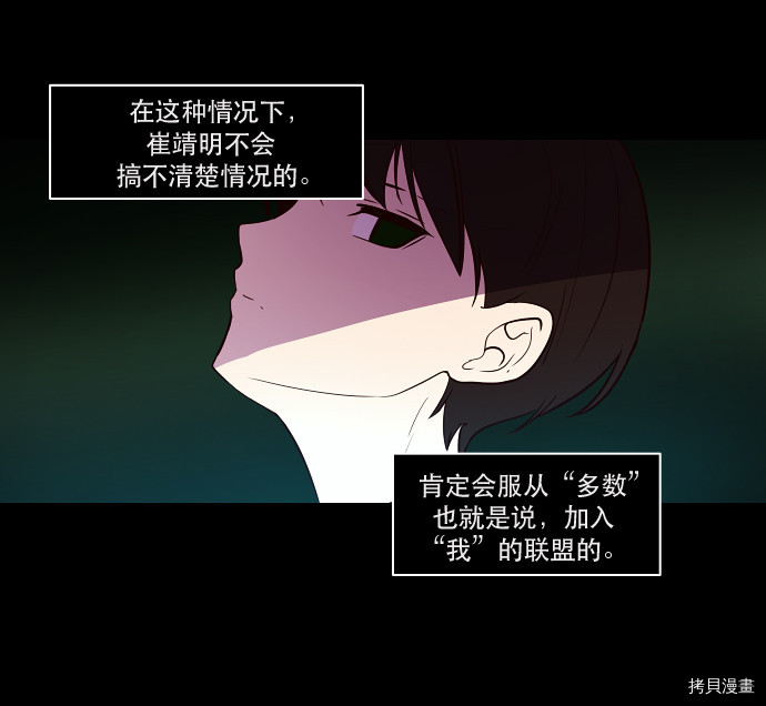 抱歉，我要毁灭一下这个地球[拷贝漫画]韩漫全集-第34话无删减无遮挡章节图片 