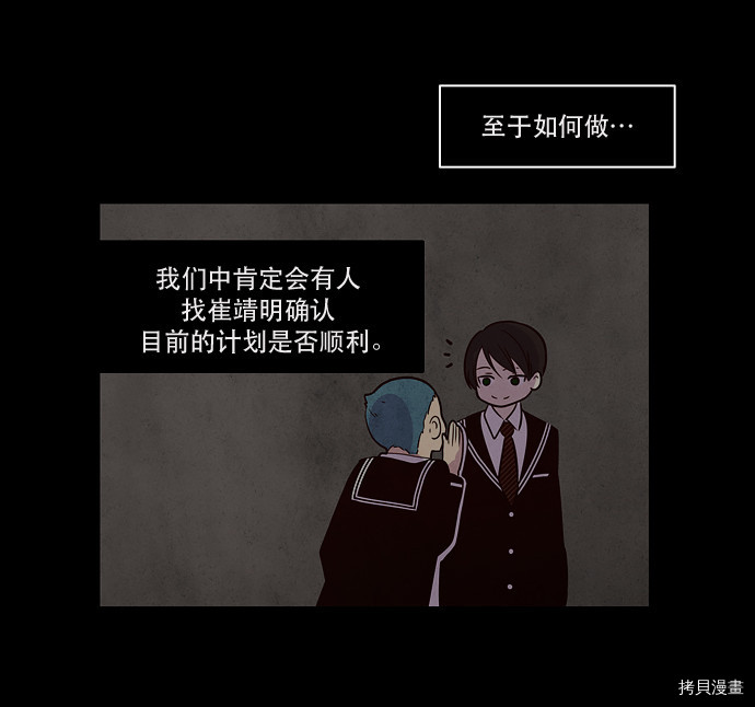 抱歉，我要毁灭一下这个地球[拷贝漫画]韩漫全集-第34话无删减无遮挡章节图片 