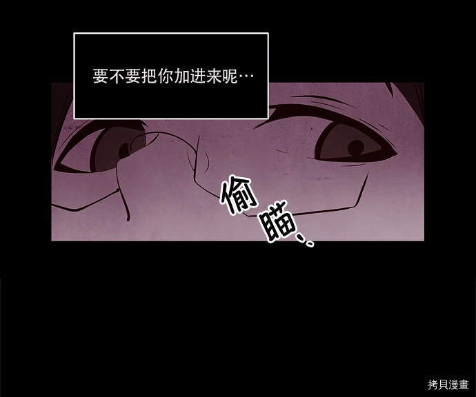 抱歉，我要毁灭一下这个地球[拷贝漫画]韩漫全集-第34话无删减无遮挡章节图片 