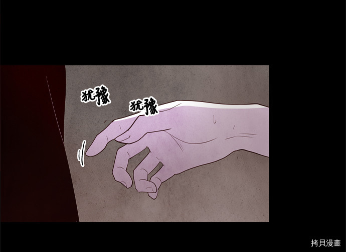 抱歉，我要毁灭一下这个地球[拷贝漫画]韩漫全集-第34话无删减无遮挡章节图片 